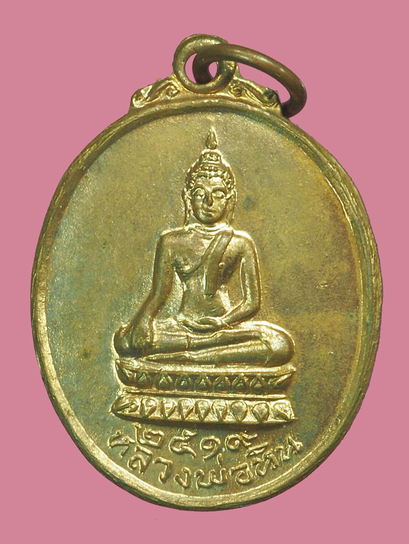 *38267 เหรียญหลวงพ่อหินหลวงพ่อมิ่ง วัดดาวดึงษ์ ปี 2519 สิงห์บุรี เนื้อทองแดง 82
