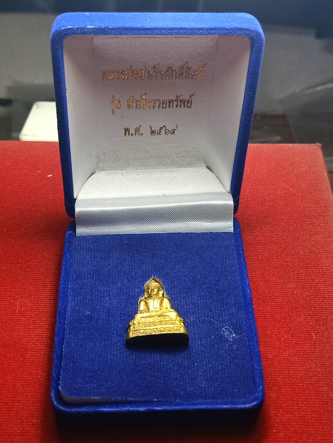 พระชัยวัฒน์ หลวงพ่อสำเร็จศักดิ์สิทธิ์ รุ่นสำเร็จรวยทรัพย์ วัดหนองตาโล่ จ.สระบุรี ปี 2564 (SKU-06969)