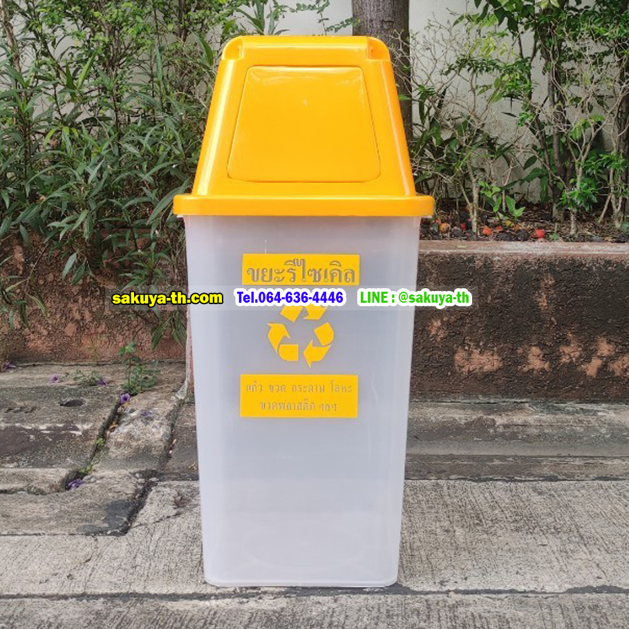 ถังขยะแยกประเภท พลาสติกใส ฝาสี 40 ลิตร