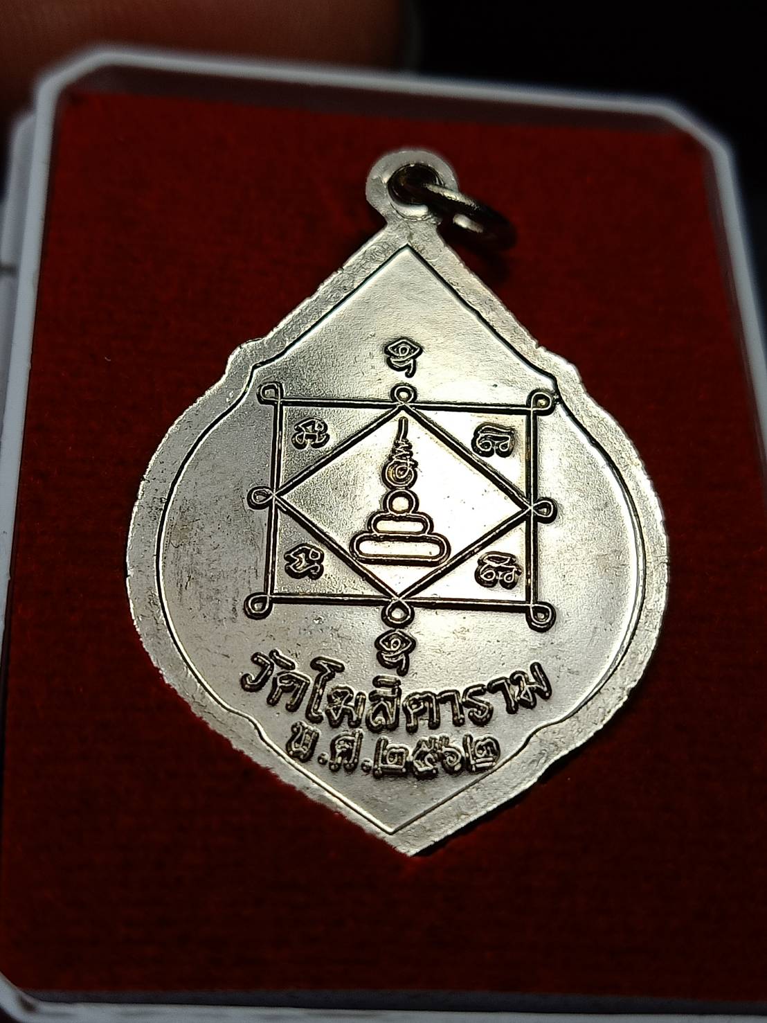 เหรียญหลวงพ่อกวย รุ่นศรัทธาบารมี วัดโฆสิตาราม จ.ชัยนาท ปิ 2562 พร้อมกล่อง (SKU-08864)