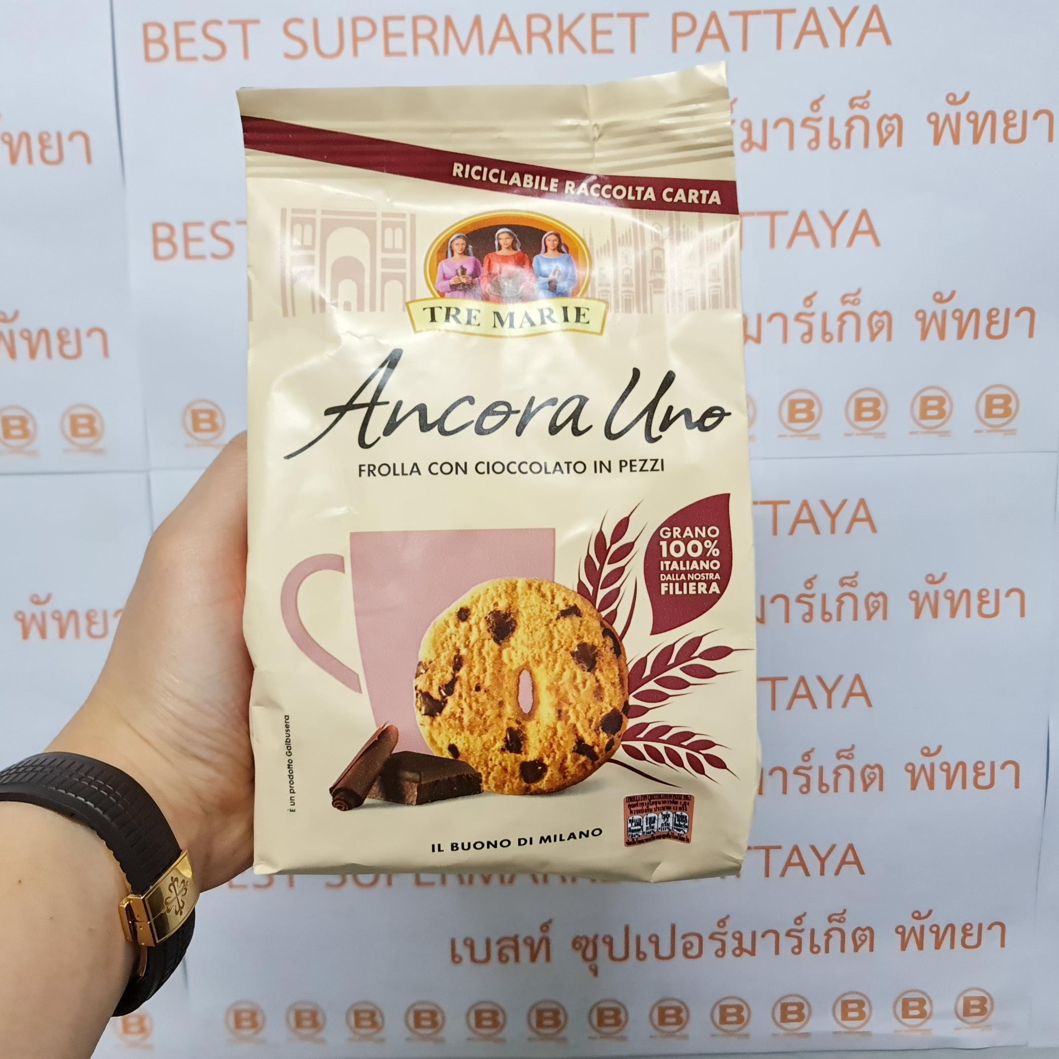 เตร มารี บิสกิตผสมช็อกโกแลตชิพ 350 กรัม Tre Marie Chocolate Chip Biscuit 350 g.