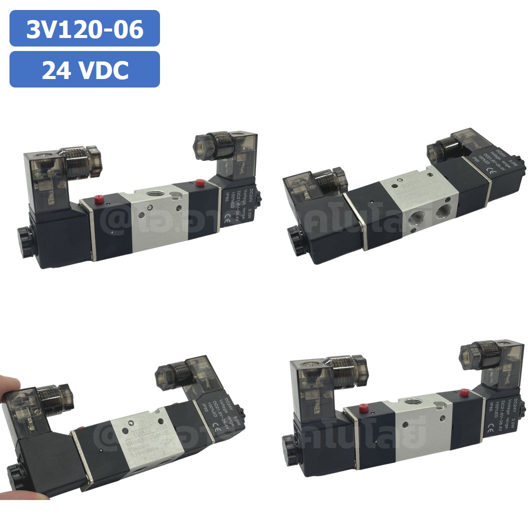 3V120-06 24VDC โซลินอยด์วาล์ว คอยล์ 2 ข้าง 3/2 way Double coil Solenoid Valve Pneumatic TIANYU โซลินอยลม วาล์วลม