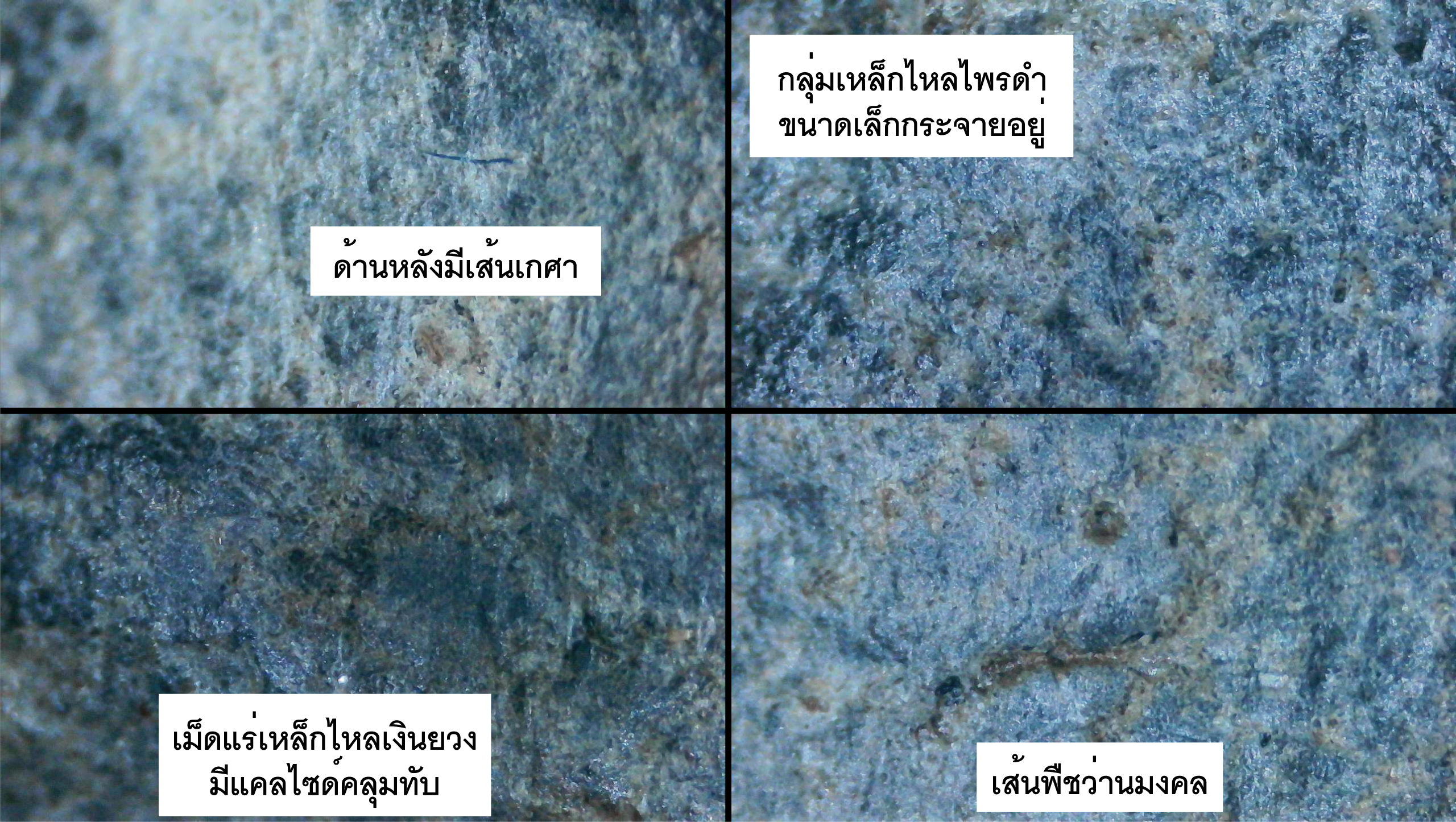 พระสิวลีพิมพ์หมวกกันน็อค หลวงพ่อกวย ยุคต้น เนื้อดินผสมผงใบลาน