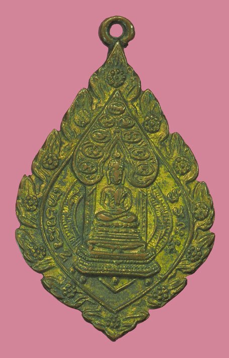 *38160 เหรียญพระนิรันตราย วัดราชประดิษฐ์ ปี 2515 เนื้อทองแดง กระหลั่ยทอง (หลวงปู่ทิม วัดระหารไร่ ร่วมปลุกเสก) 10