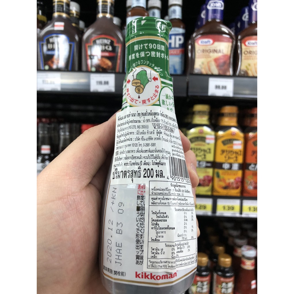คิคโคแมน โชยุ (ซอสถั่วเหลือง) 200 มล. Kikkoman Soy Sauce 200 ml.