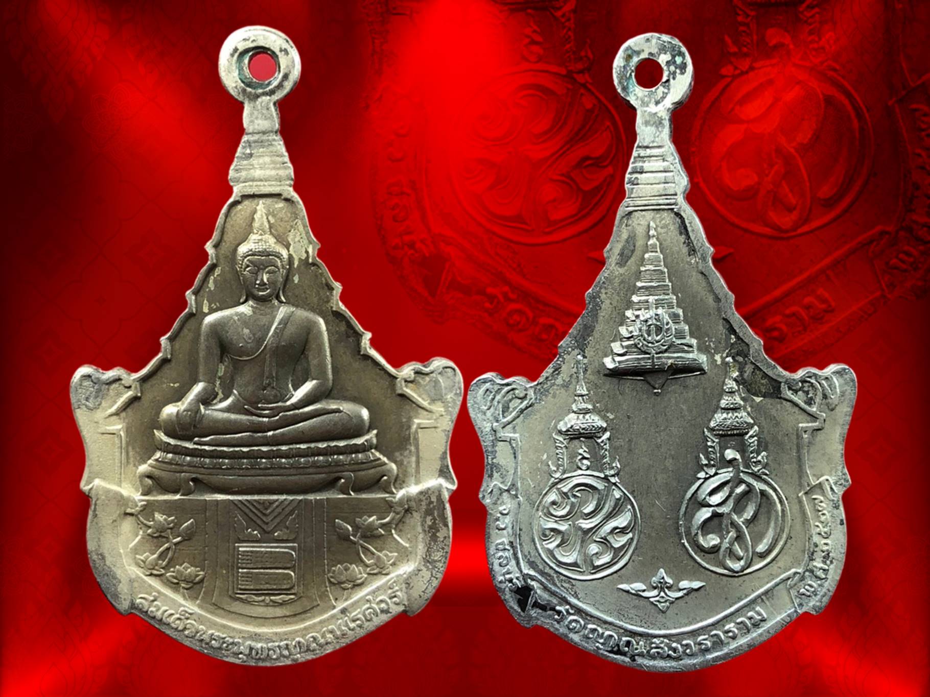 เหรียญสมเด็จพระพุทธญาณนเรศวร์ ภปร. สก. วัดญาณสังวราราม เนื้อเงิน ปี 2527