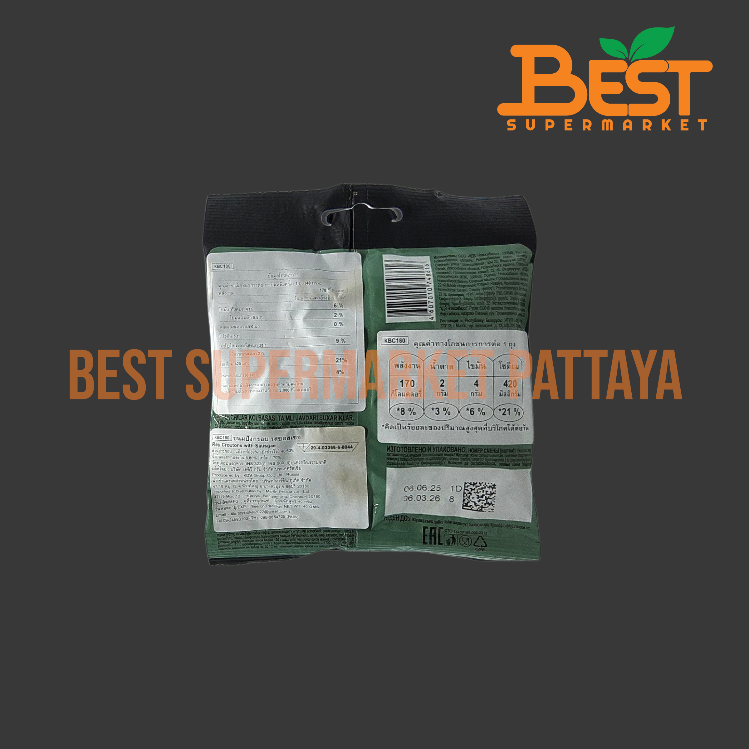 มาร์ติน ขนมปังกรอบ รสซอสเซจ 40 กรัม.Martin Rey Croutons with Sausgae 40g.