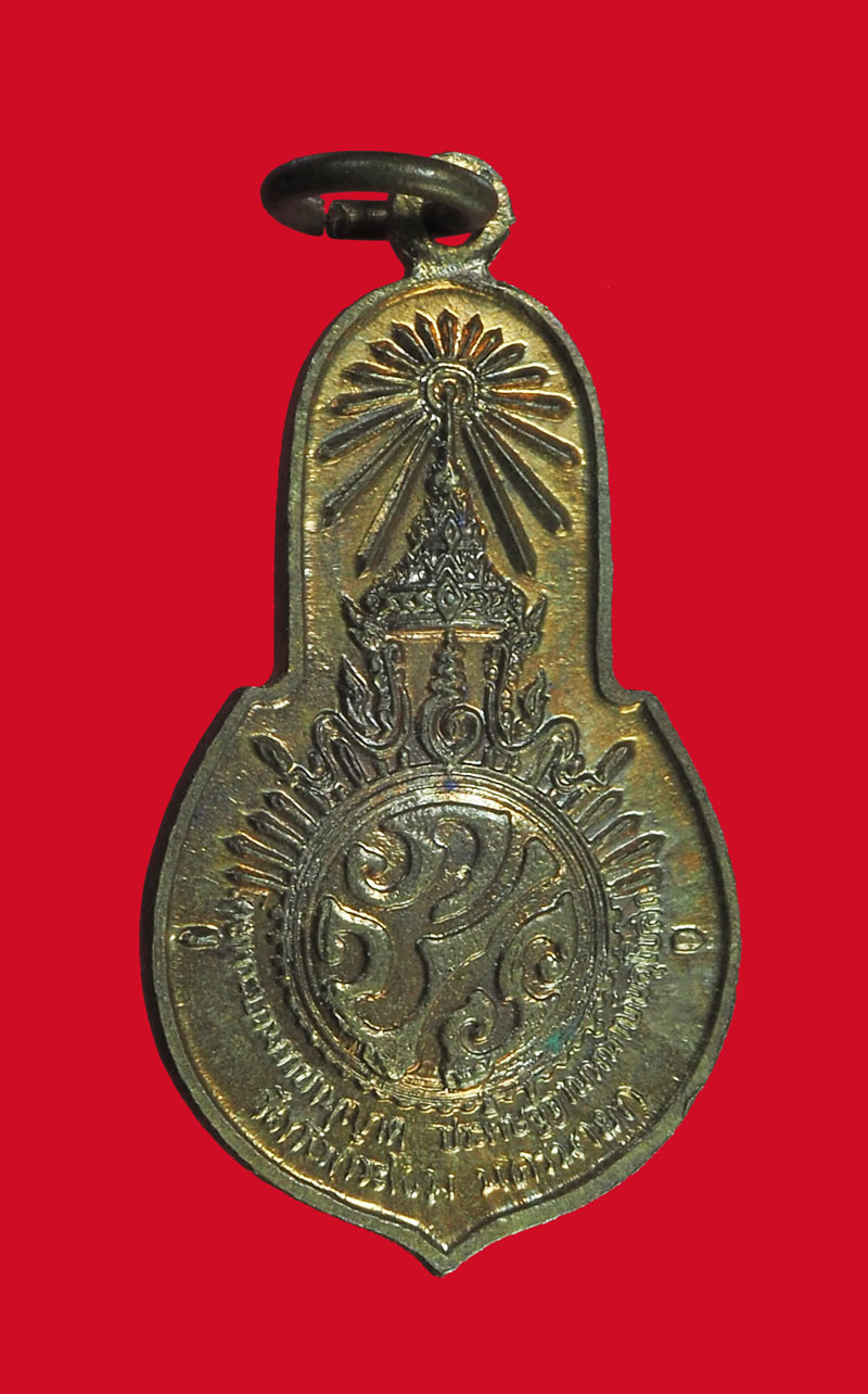 *32611 เหรียญพระพุทธ วัดวังกระโจม ปี 2512 นครนายก(เจ้าคุณนรรุัตน์ วัดเทพศิรินทร์ ร่วมปลุกเสก 35