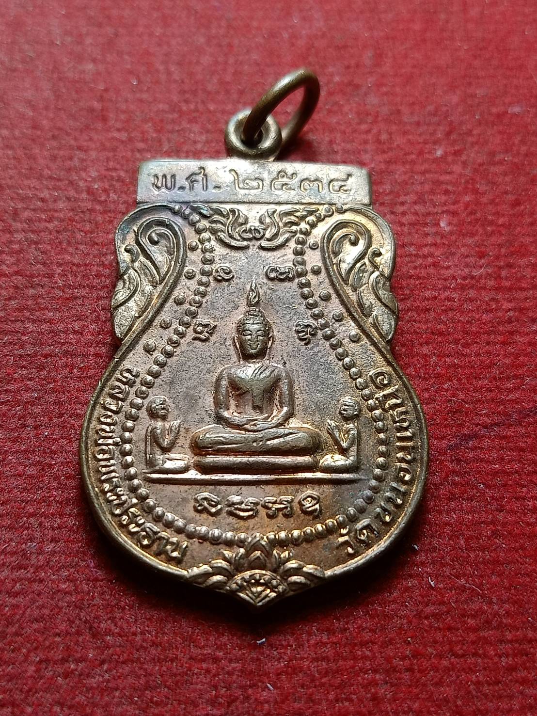 เหรียญหลวงพ่อพระประธาน หลวงพ่อพรหม วัดขนอนเหนือ อยุธยา ปี 2534 (SKU-09956)
