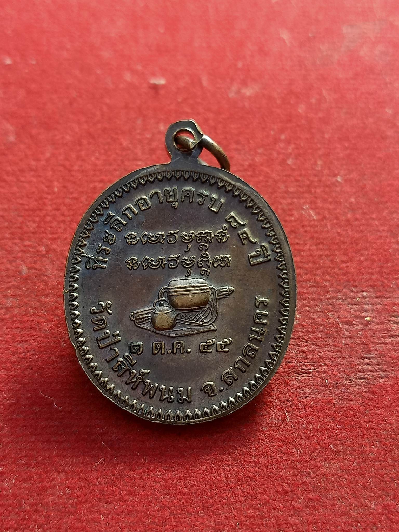 เหรียญพระอาจารย์บุญมา คัมภีร์ธัมโม(ที่ระลึกอายุครบรอบ84 ปี) วัดป่าสีห์พนม จ.สกลนคร(SKU-01197)
