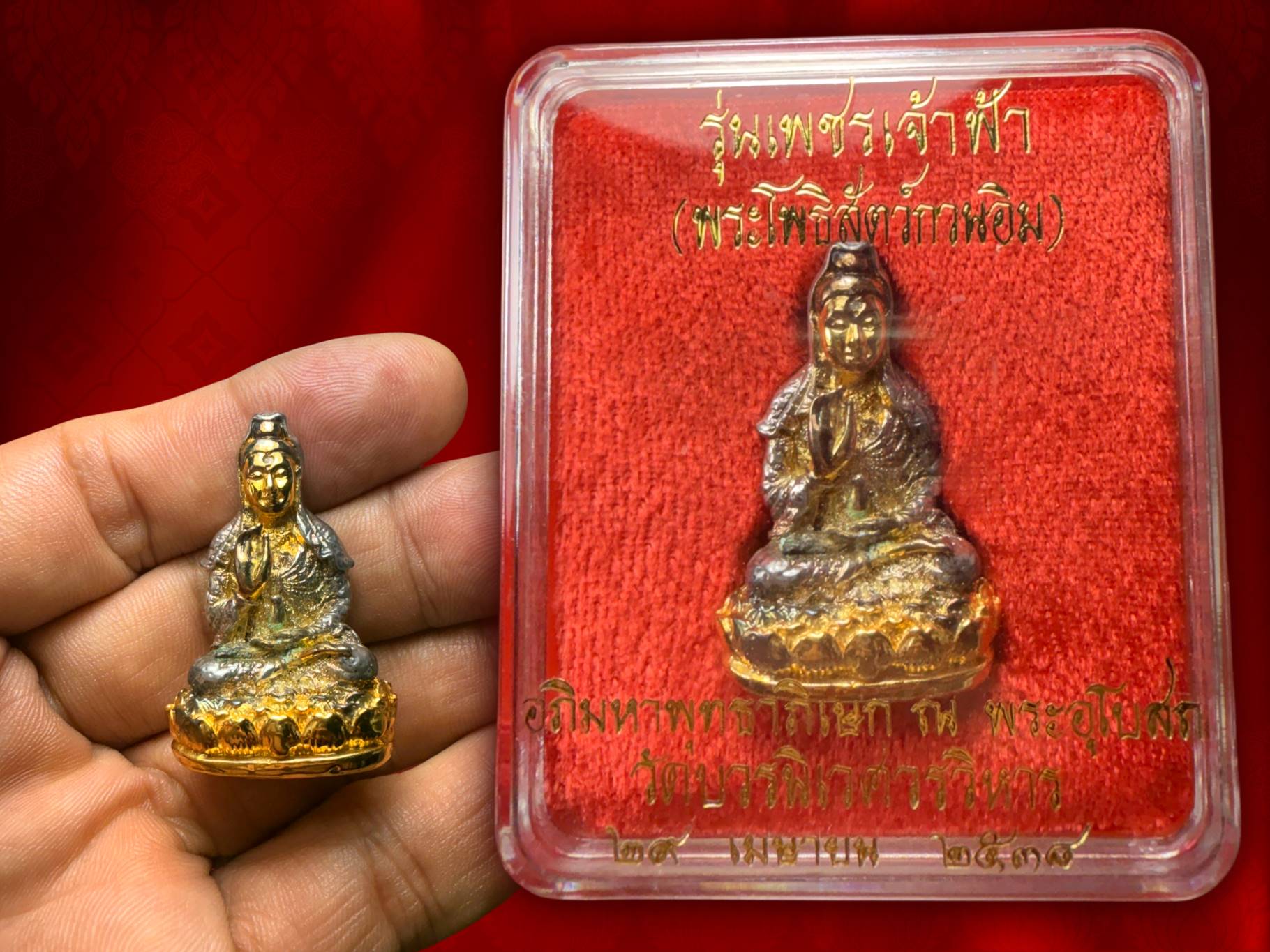 กริ่งพระโพธิสัตว์กวนอิม รุ่นเพชรเจ้าฟ้า พิธีอภิมหาพุทธาภิเษก ณ. พระอุโบสถ วัดบวรนิเวศวรวิหาร พ.ศ.2538 เนื้อสามกษัตริย์ก้นทอง ที่หน้าผากฝังเพชรแท้น้ำหนัก 1 สตางค์สภาพสวยงามมาก