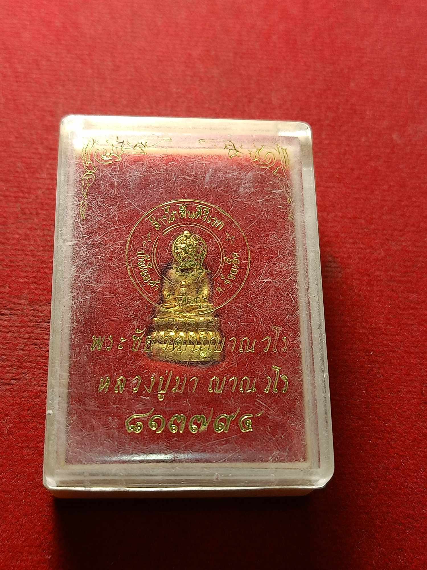 พระชัยวัฒน์หลวงปู่มา ญาณวโร วัดสันติวิเวก จ.ร้อยเอ็ด พร้อมกล่อง (SKU-04297)