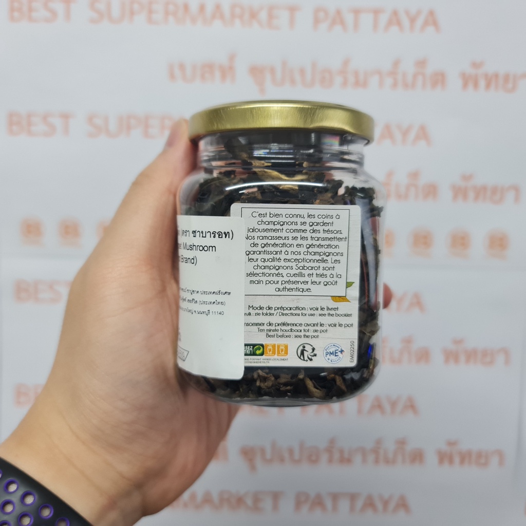 ซาบารอท เห็ด ทรัมเบ็ตแห้ง 30 กรัม Sabarot Dried Trumpet Mushroom 30 g.