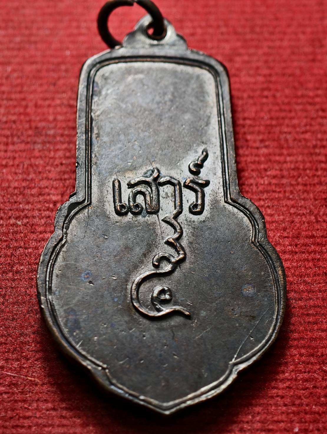 เหรียญหลวงพ่อขอม รุ่นเสาร์ 5 วัดไผ่โรงวัว จ.สุพรรณบุรี (SKU-13477)