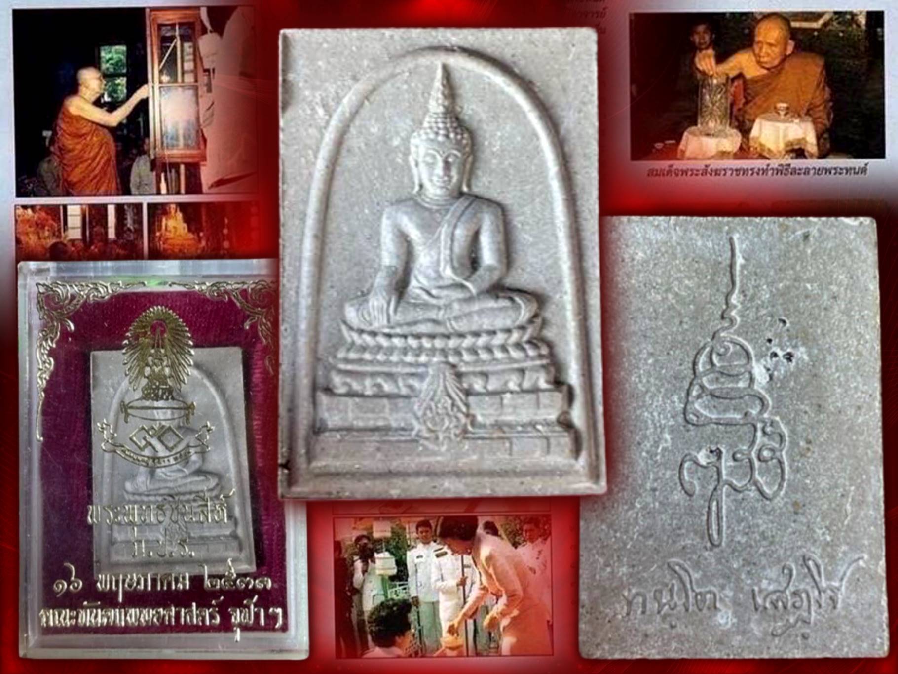พระพุทธชินสีห์ ภปร.(สมเด็จทันโต) ผสมมวลสารมหามงคลพระทนต์ในหลวง ร.9 ปี 2533 พิมพ์ใหญ่ งาม ๆ + ใบเซอร์รับรอง ครบถ้วน