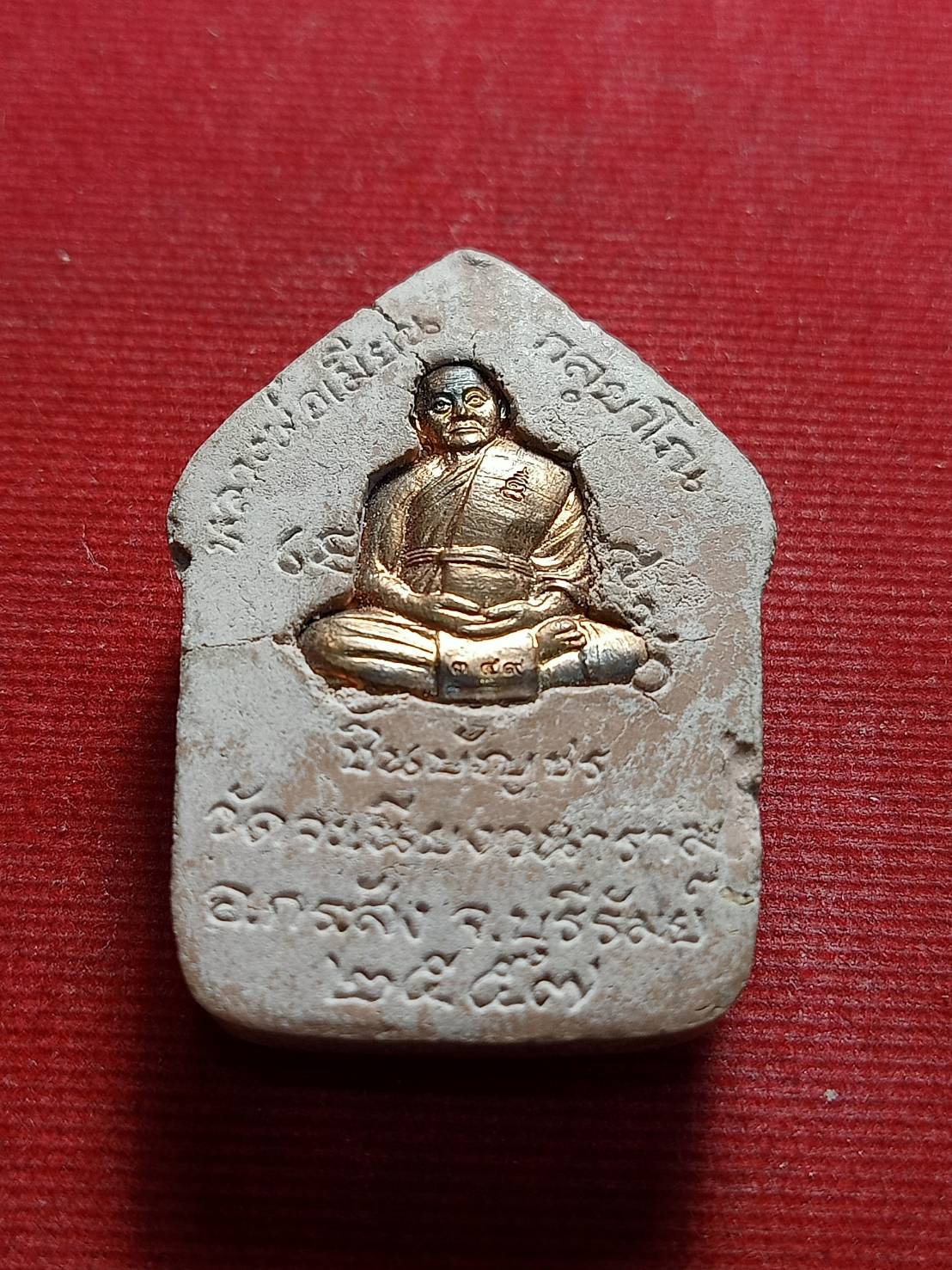 พระผงขุนแผนหลวงพ่อเมียน ชินบัญชร วัดบ้านจะเนียง จ.บุรีรัมย์ ปี 2557 (SKU-05647)