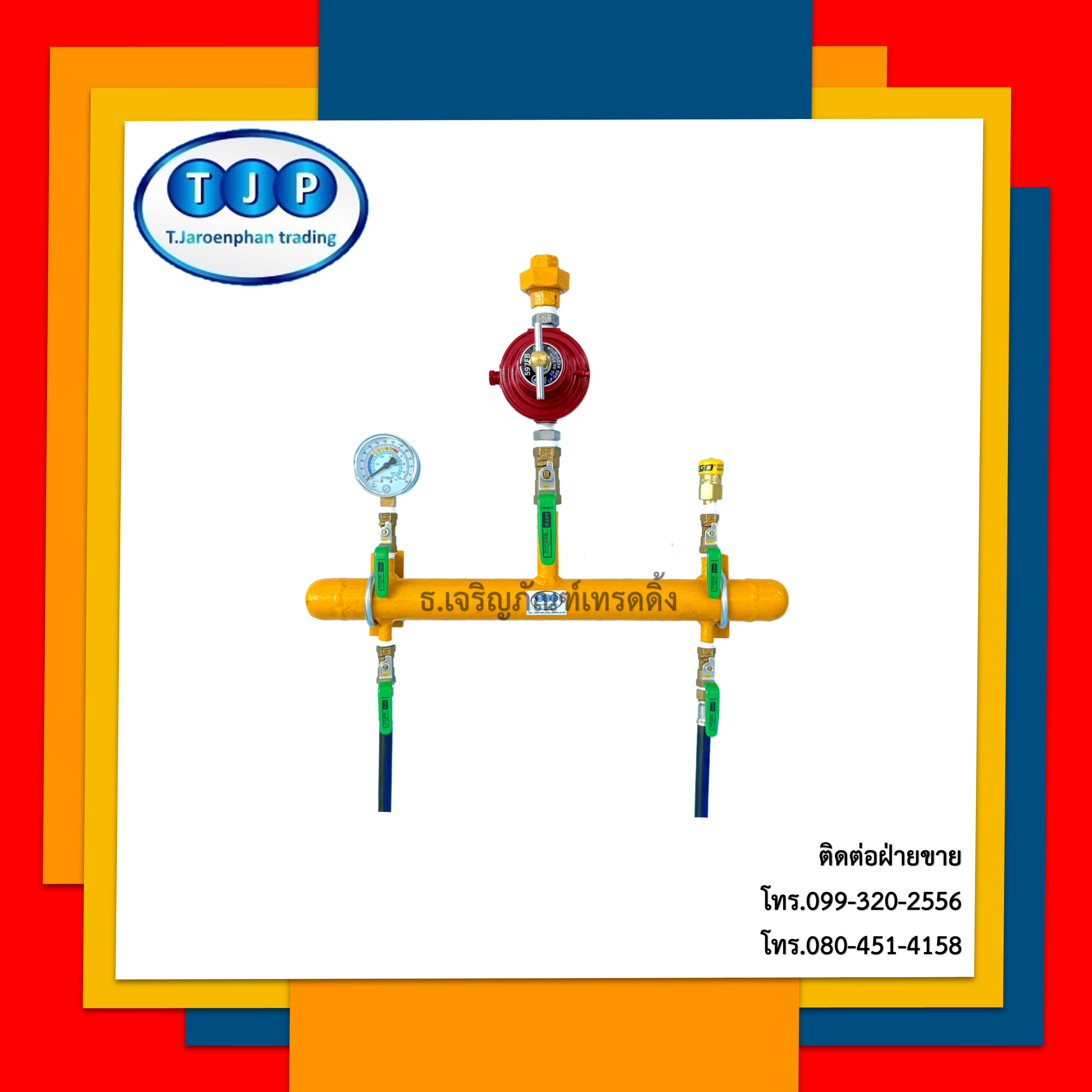 ชุดติดตั้งถังแก๊สสำเร็จรูป Station Gas (2ถังแก๊ส)+REGO(High Pressure Regulator)