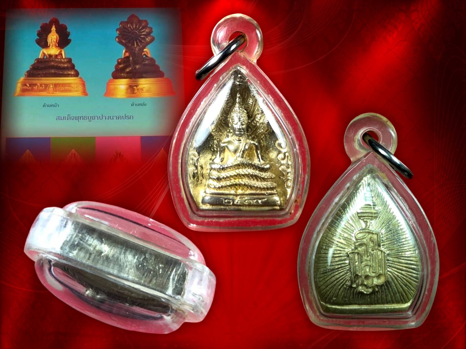 สมเด็จพระนาคปรกพิมพ์ใบโพธิ์ หลังตราพระนามย่อ ญสส. วัดบวรนิเวศวิหาร ปี 2539 เนื้อเงิน พร้อมเลี่ยมกันน้ำ งาม ๆ พร้อมบูชาขึ้นคอได้เลยครับ