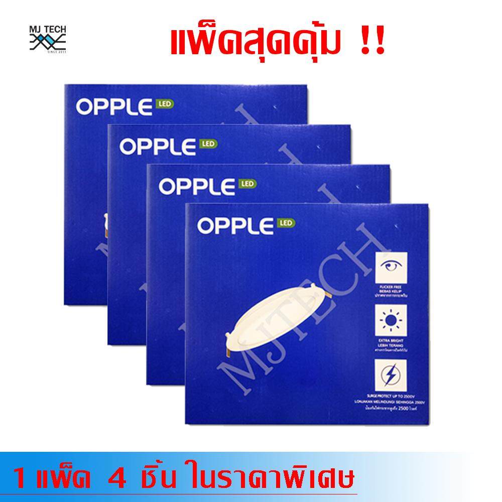 แพ็คเกจสุดดุ้ม Opple โคม LED Slim Downlight รุ่น DL-RC-ESIII S200 18W แสงสี Warm white (แบบกลม) 4 ชิ้น