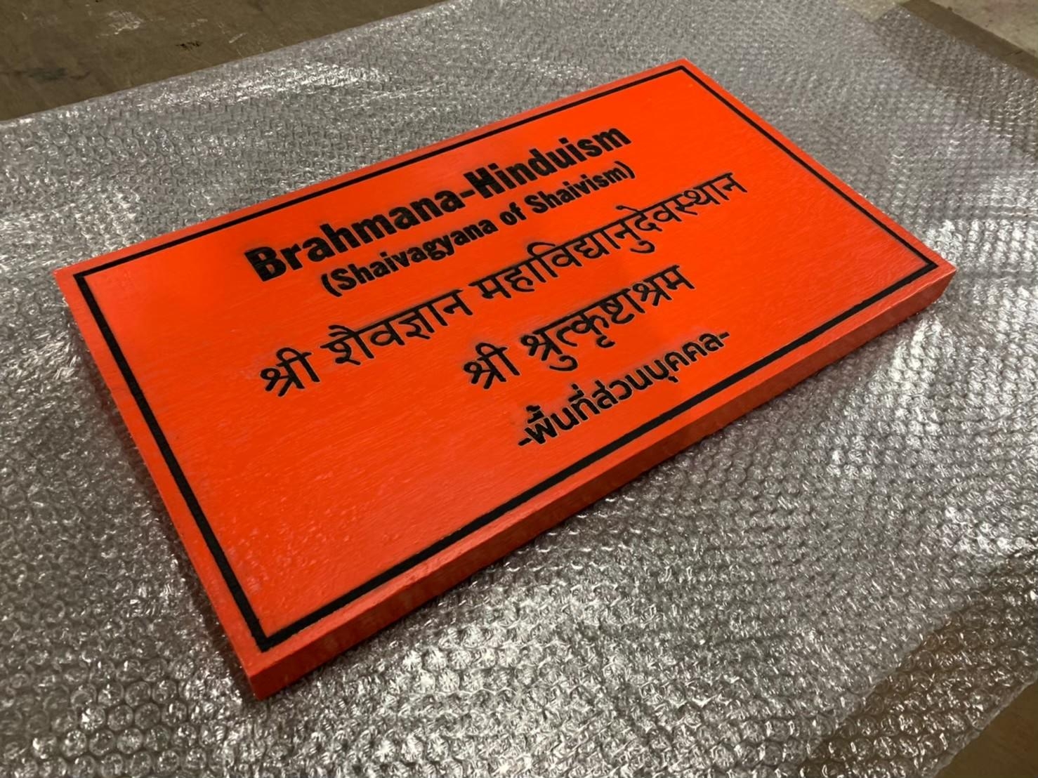 งานป้ายไม้ cnc ฉลุอักษรลงสี