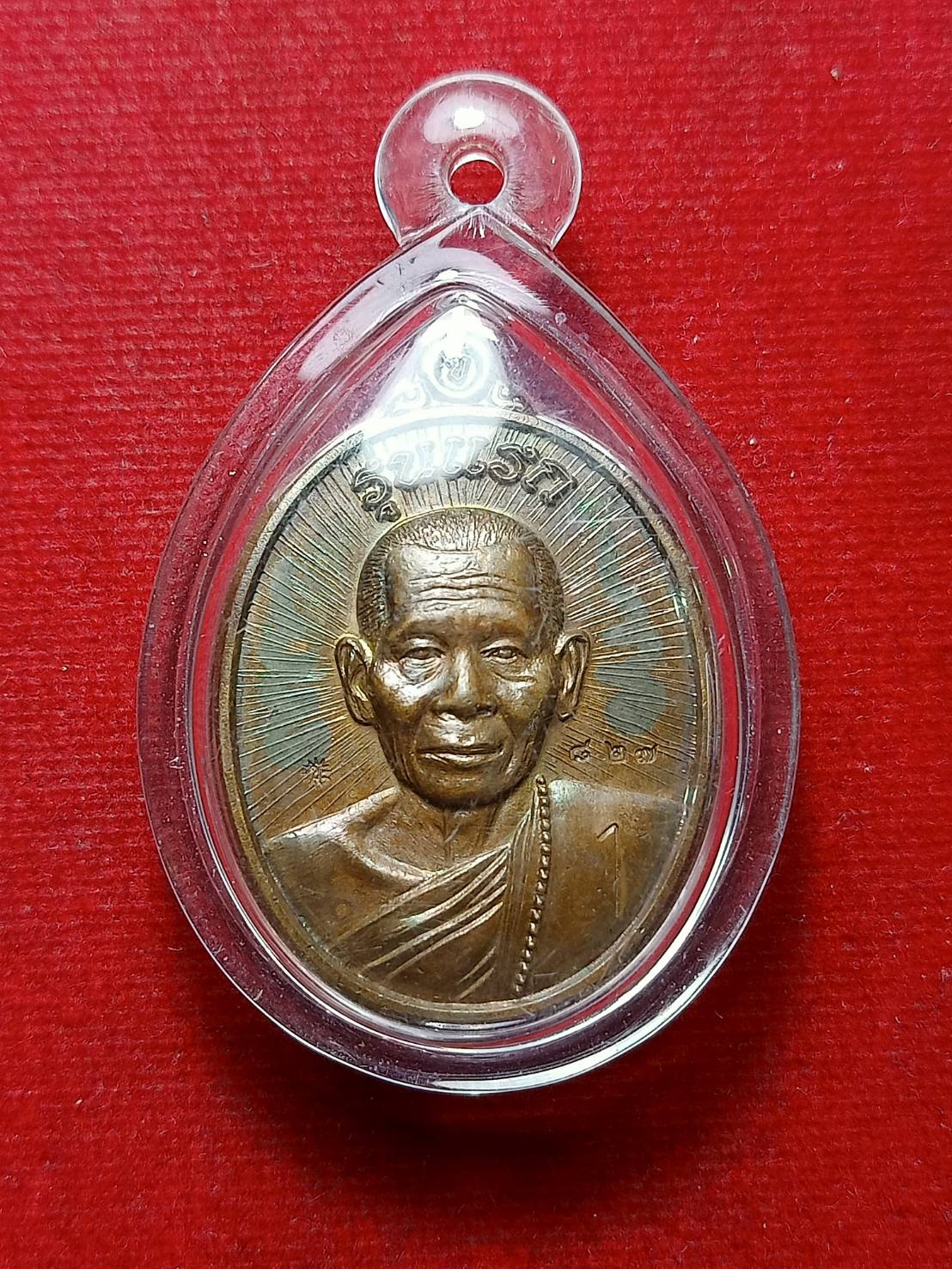 เหรียญหลวงปู่ขาง รุ่นแรก วัดภูแกลบ จ.ยโสธร (SKU-08674)