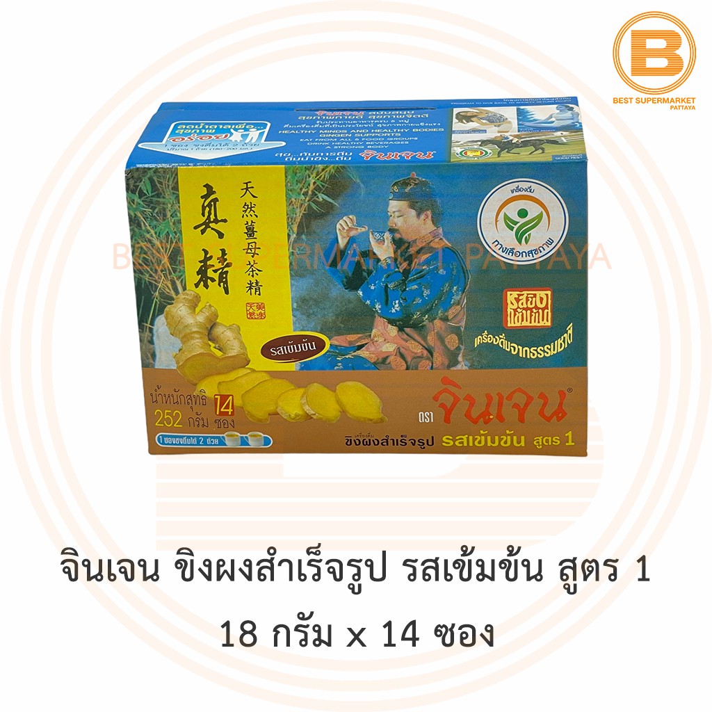 จินเจน ขิงผงสำเร็จรูป รสเข้มข้น สูตร 1 18 กรัม x 14 ซอง Gingen Instant Ginger Rich Flavour 18 g x 14 Sachets