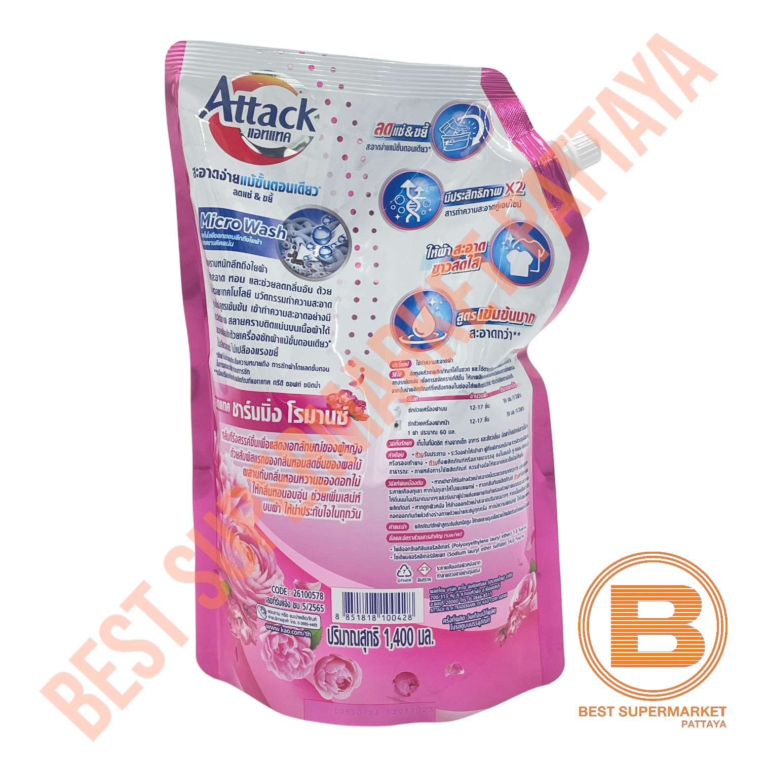 แอทแทค น้ำยาซักผ้า 1,400, 1,500 มล. Attack Liquid Detergent 1,400, 1,500 ml.