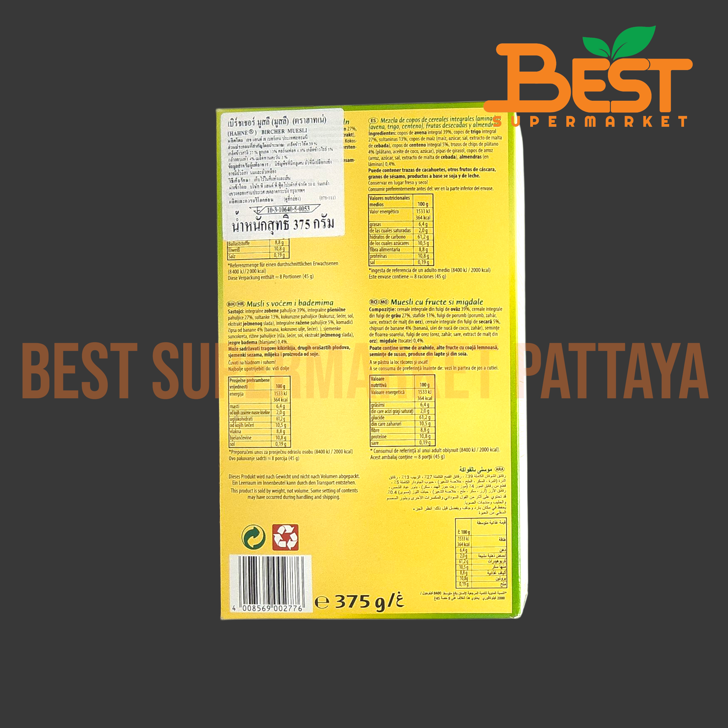ฮาทเน่ เบิร์ชเชอร์ มูสลี่ 375 กรัม.HAHNE.Bircher Muesli 375 g.
