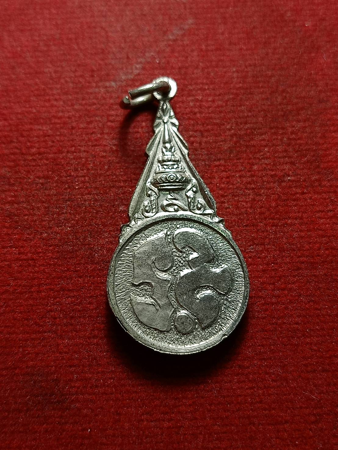 เหรียญ ร.9 หลวงพ่อฤาษีลิงดำ วัดท่าซุง จ.อุทัย ปลุกเสก (SKU-07760)