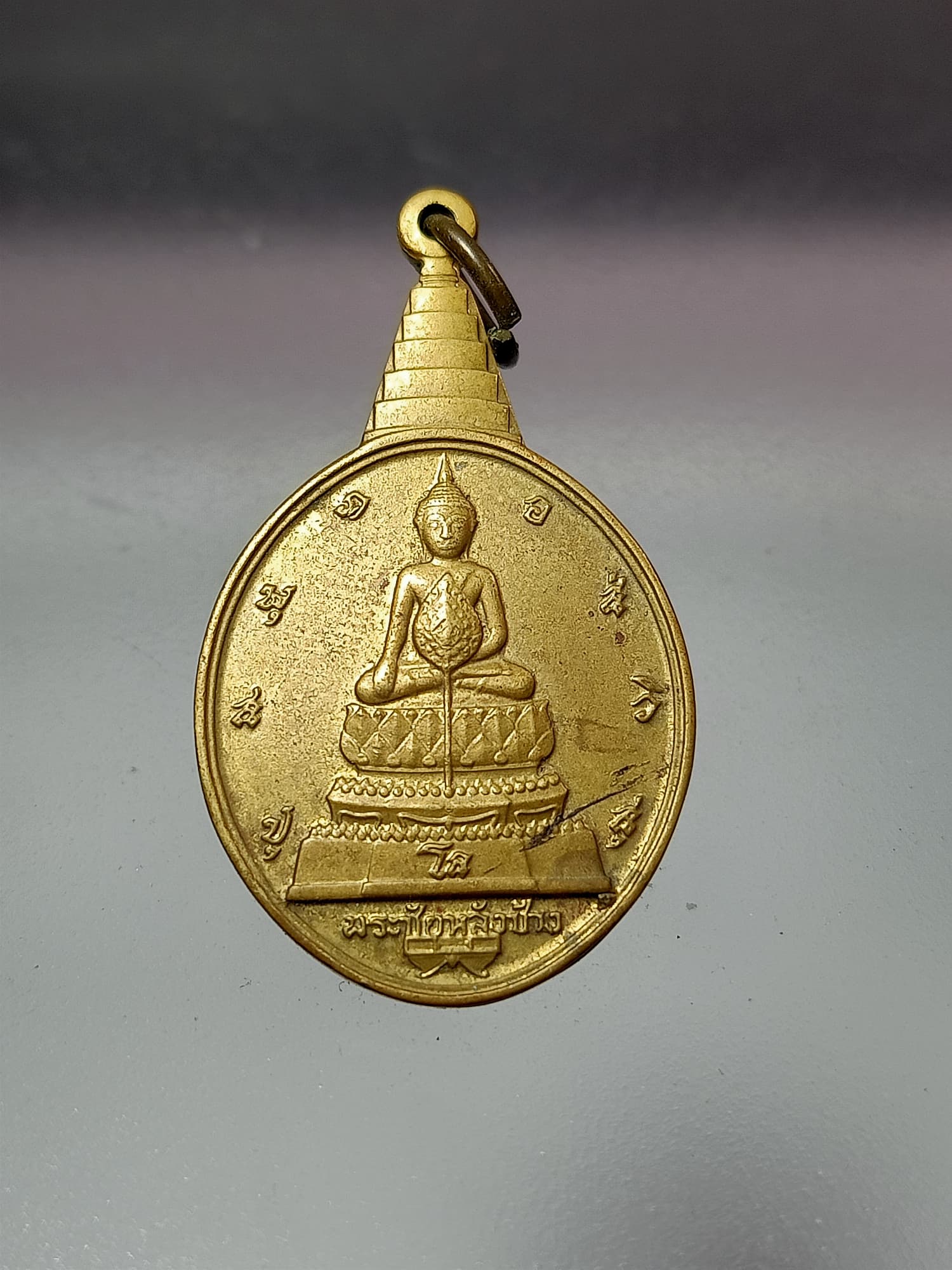 เหรียญพระชัยหลังช้าง ภปร. ปี 2530 พิธีใหญ่วัดพระแก้ว (SKU-00384)