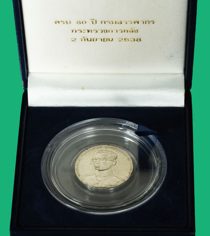 *36565 เหรียญที่ระลึก 80 ปี กรมสรรพากร เนื้อเงิน พร้อมกล่องเดิม 5