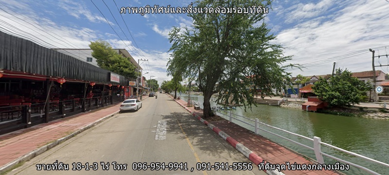 ขายที่ดินเพชรบูรณ์