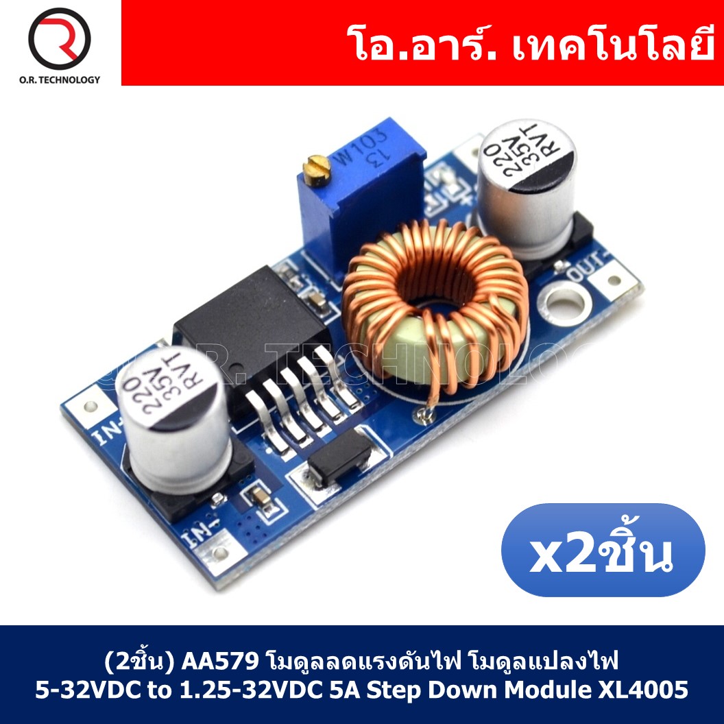 (2ชิ้น) AA579 โมดูลลดแรงดันไฟ โมดูลแปลงไฟ 5-32VDC เป็น 1.25-32VDC กระแสสูงสุด 5A DC-DC Converter Step Down Module XL4005
