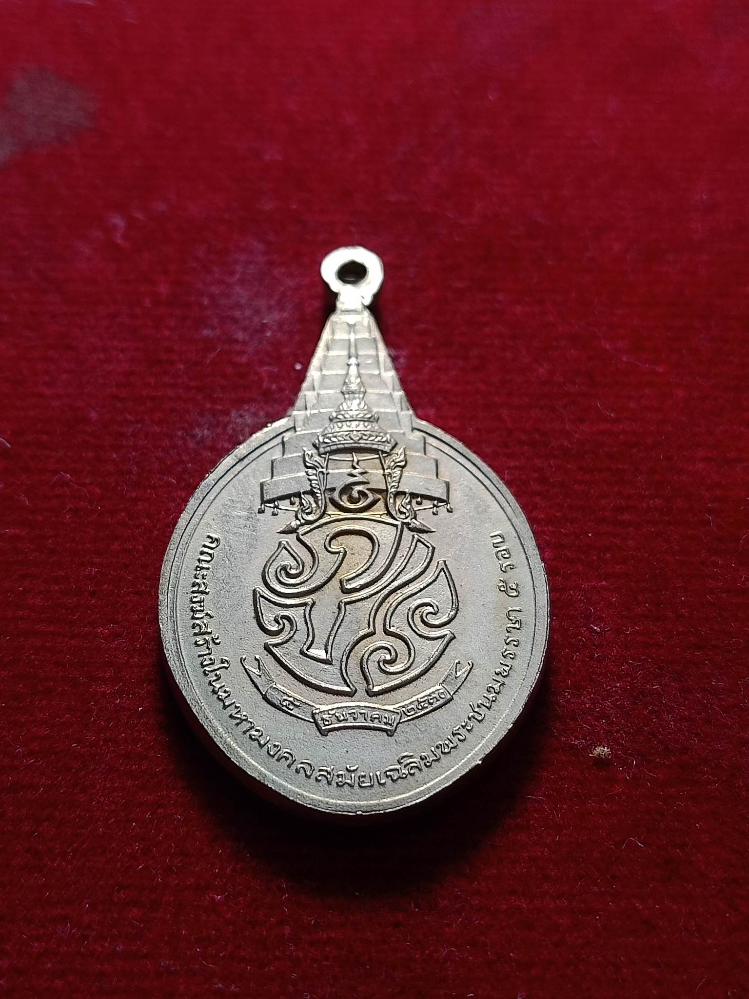 เหรียญพระชัยหลังช้าง ภปร. ปี 2530 ที่ระลึกวาระ 5 รอบ (SKU-02820)