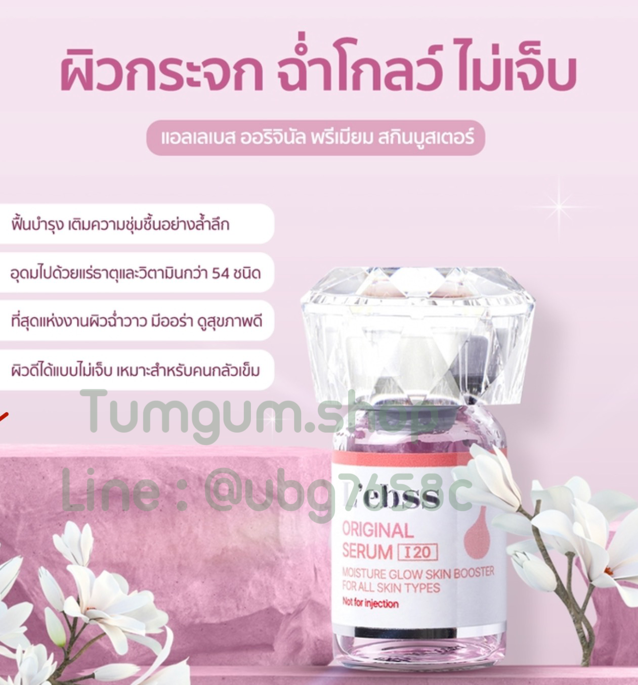 เมโส CHANEL L'ebss อย.ไทย ตัวดังจากเกาหลี ผิวใส ฉ่ำ เงา ยกกล่อง 10 ขวด แพคเกจ ขวดใหม่ สารสกัดดีกว่าเดิม