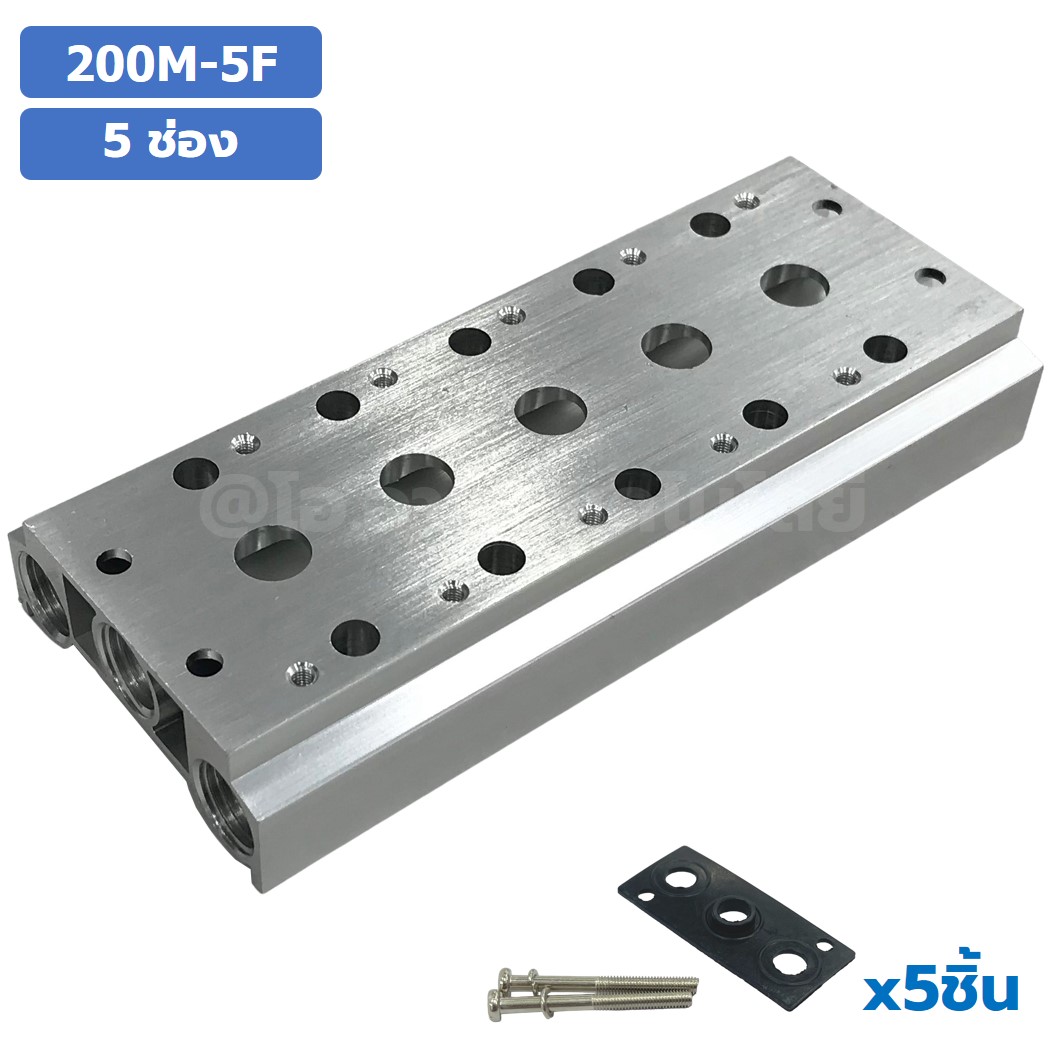 200M-5F 5ช่อง ฐานรองโซลินอยด์วาล์ว แมนนิโฟล์ด Aluminum Manifold Solenoid Valve Base 4V/4A ฐานวางโซลินอยด์ ฐานยึดวาล์ว