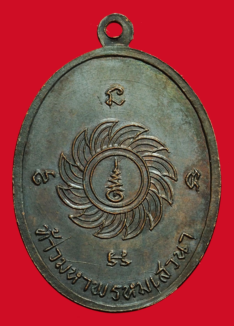 *36527 เหรียญท้าวมหาพรหมเสวนา เนื้อทองแดงรมดำ ไม่ทราบที่และปีสร้าง 10