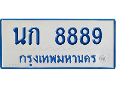 ทะเบียนรถตู้ 8889 เลขทะเบียน นก 8889 จากกรมขนส่ง (เลขมงคล)
