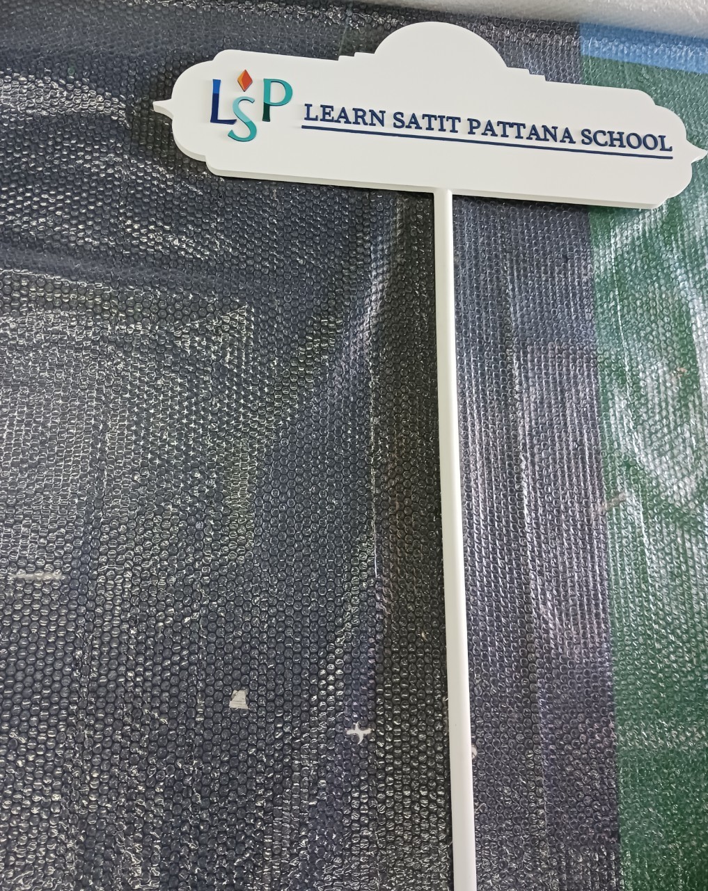 ป้ายขบวนพลาสวูด LSP