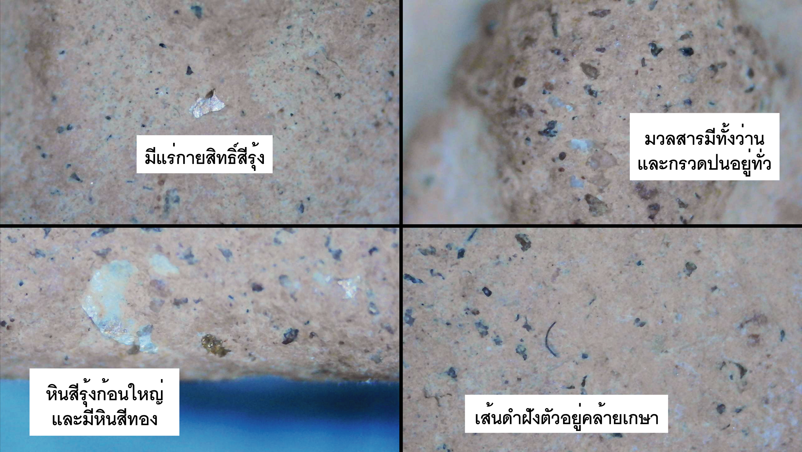 พระผงสุพรรณเนื้อดิน หลวงพ่อมุ่ย วัดดอนไร่ สุพรรณบุรี ปี 2511