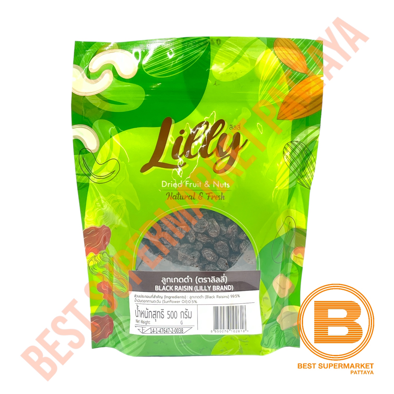 ลิลลี่ ลูกเกดดำ 500 กรัม Lilly Black Raisin 500 g.