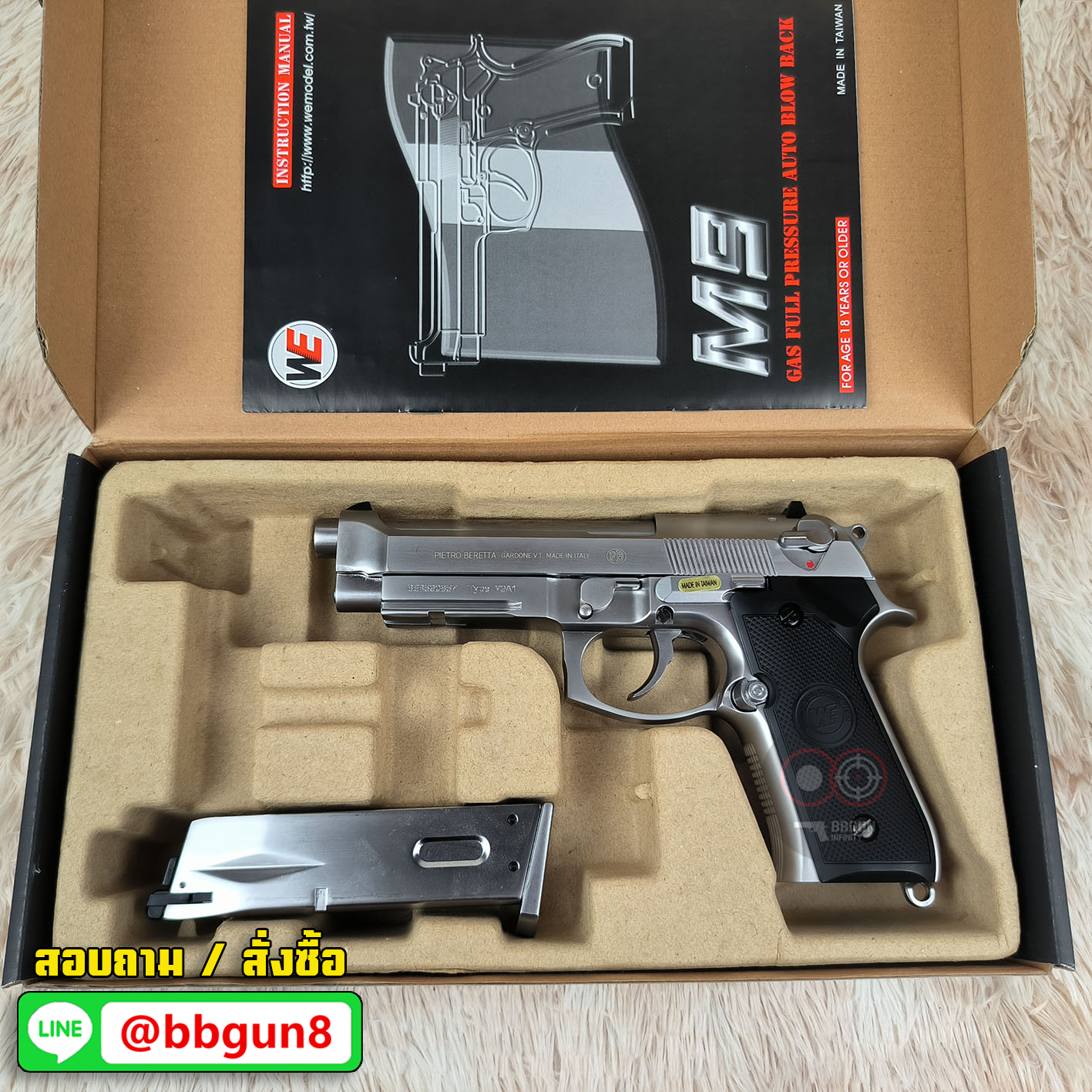 ปืนบีบีกันอัดแก๊ส WE Beretta M9A1 Full-Auto GBB (Silver)