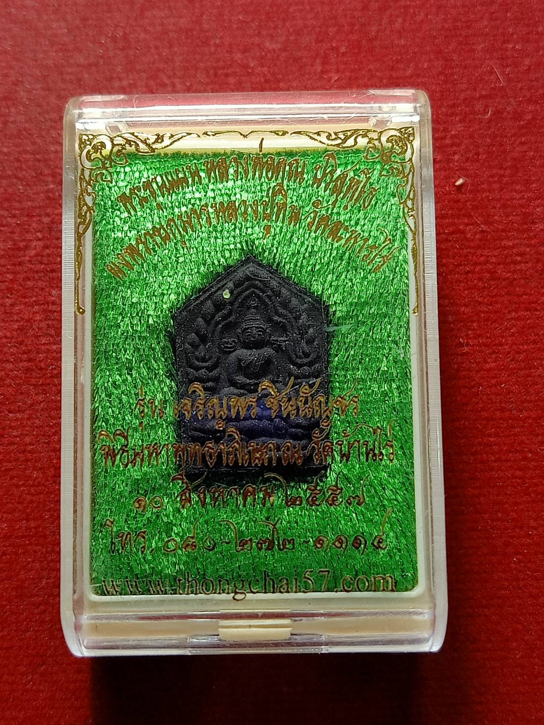 พระขุนแผนหลวงพ่อคูณ วัดบ้านไร่ จ.นครราชสีมา ปี 2557 พร้อมกล่อง (SKU-13124)