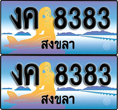 ทะเบียนรถ 8383 – งค 8383 สงขลา (1)