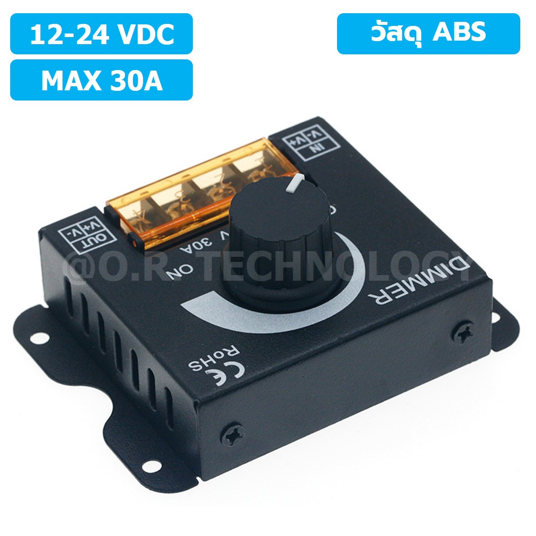 CD001 สวิตช์หรี่ไฟ 12-24VDC 30A Dimmer switch LED Strip Light สวิทช์ดิมเมอร์ ปรับแสงสว่าง วัสดุ ABS