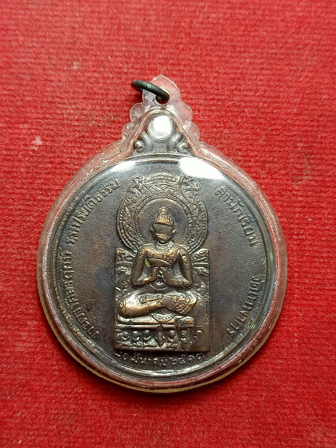 เหรียญกลมใหญ่ พระพุทธหลังเก้ารัชกาล วัดเทพากรปี 2513 หลวงพ่อกวยเสก (SKU-09181)