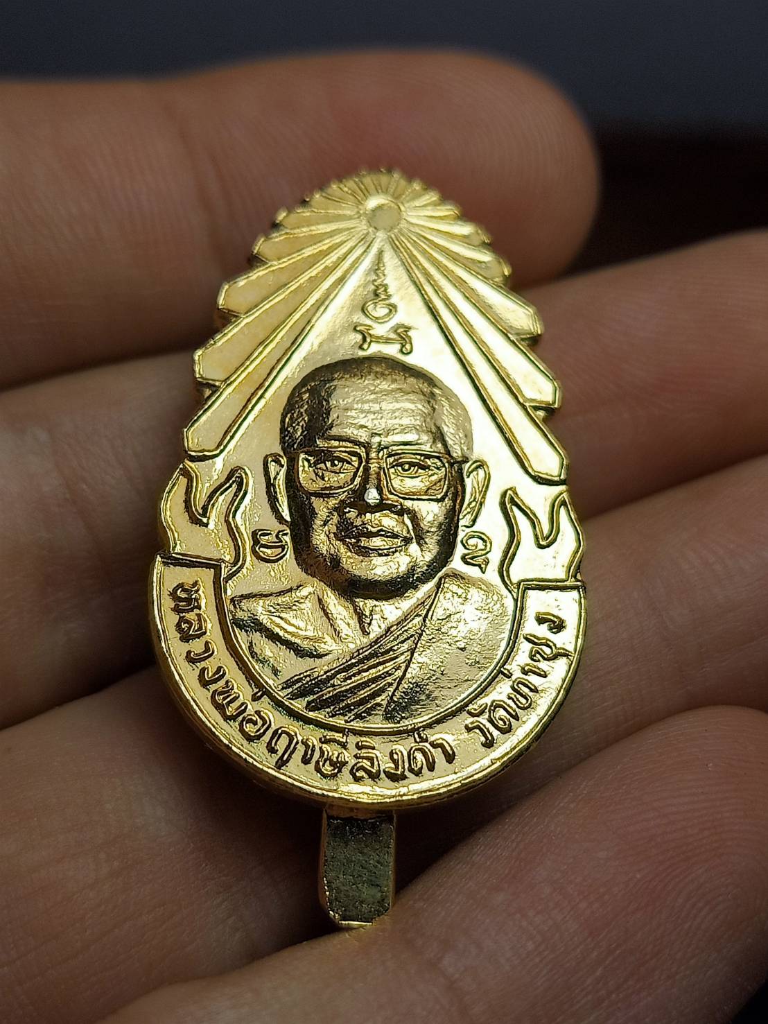 แหนบหลวงพ่อฤาษีลิงดำ วัดท่าซุง จ.อุทัย (SKU-05762)