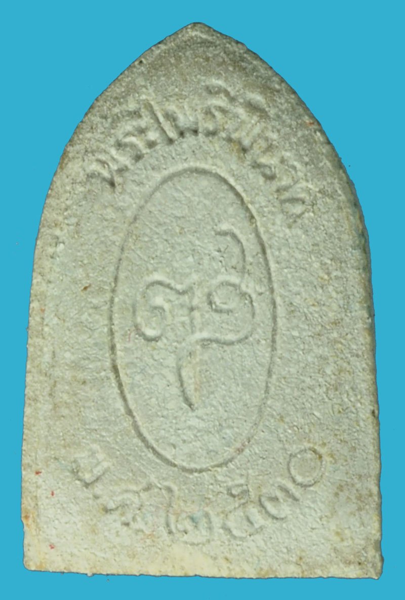 *36966 พระสมเด็จพระไพรีพินาศ ปี 2530 วัดบวรนิเวศ เนื้อผง พร้อมกล่องเดิม 9