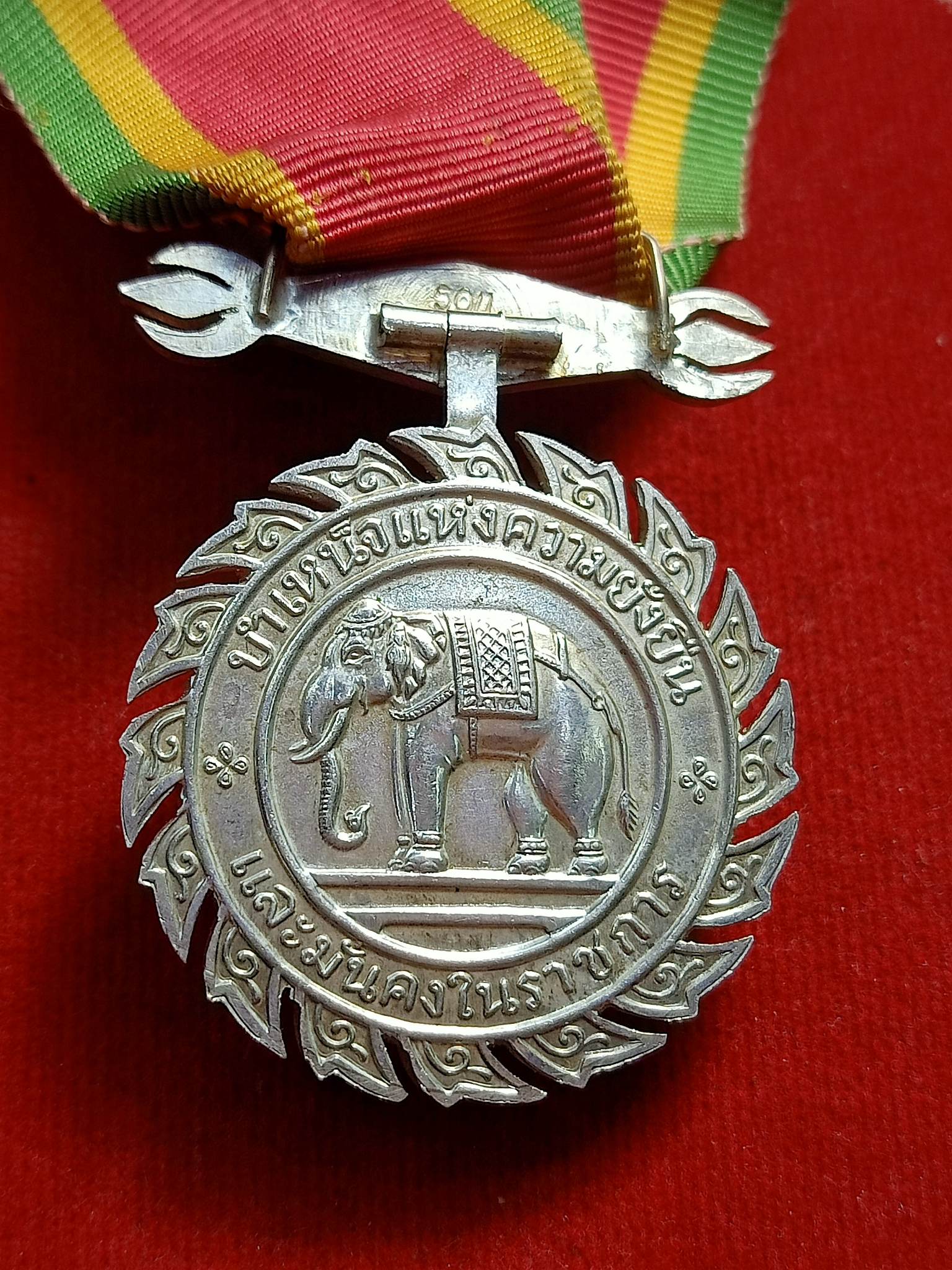เหรียญแพรแถบเนื้อเงิน ครุฑ - ช้าง บำเหน็ดแห่งความยั่งยืน มั่นคงในอาชีพราชการ (SKU-00836)