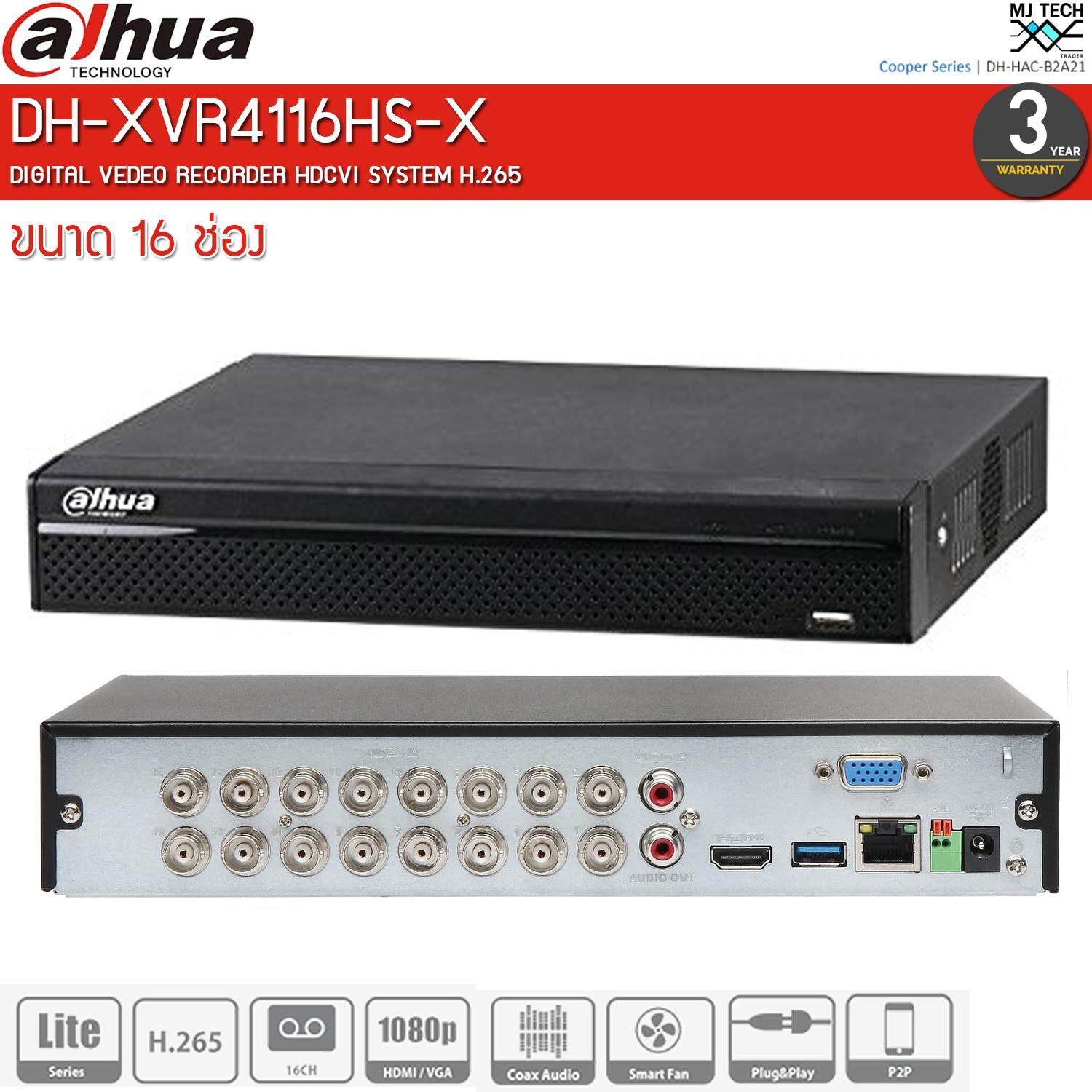 Dahua เครื่องบันทึก กล้องวงจรปิด DVR ระบบ HDCVI ขนาด 16 ช่อง รุ่น DH-XVR4116HS-X